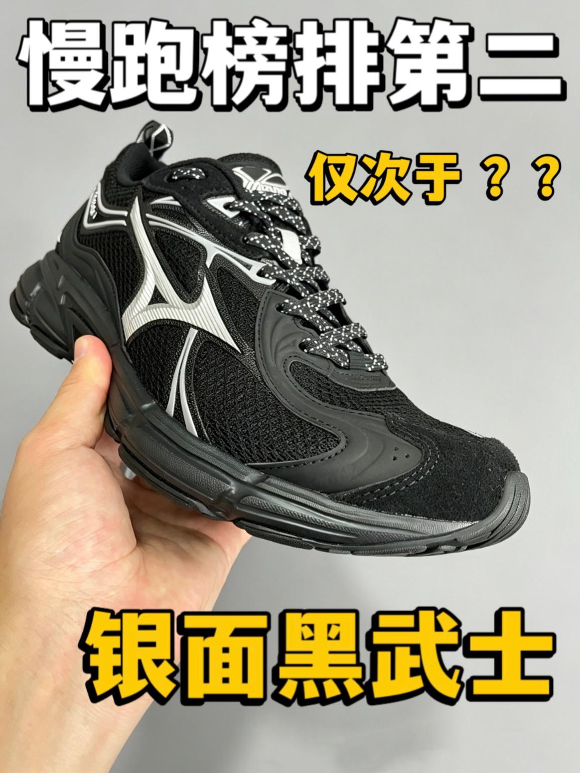 200+捡漏⁉️美津浓爆款黑武士‼️