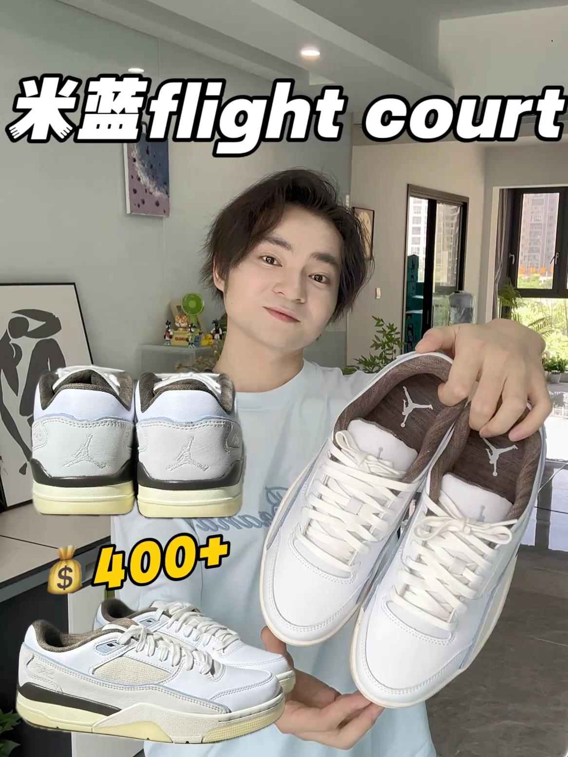这鞋很哇塞｜💰400+拿下出圈flight court‼️🐳