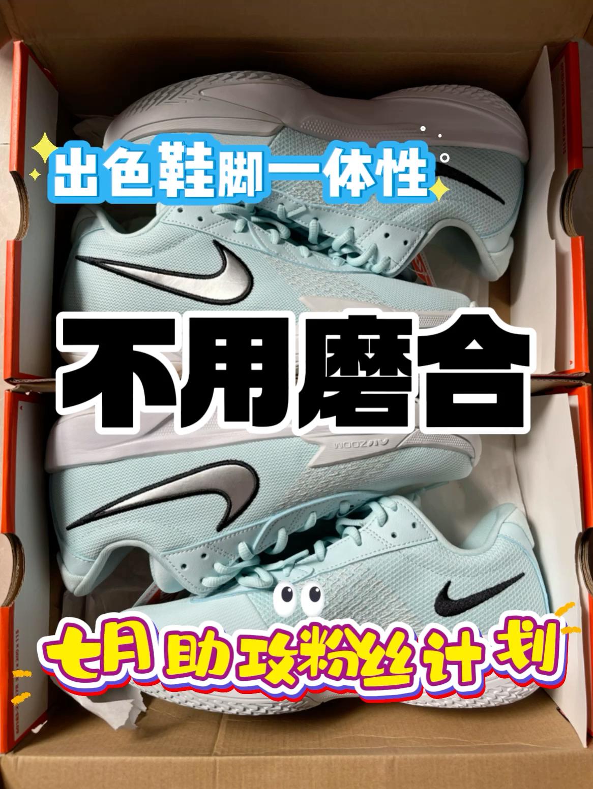 出色鞋脚一体性❗