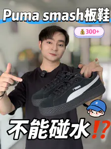 一双封神|时尚puma小板鞋都是谁在穿‼️‼️