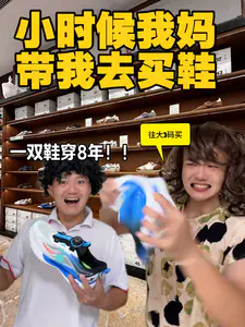 小时候我妈带我去买鞋