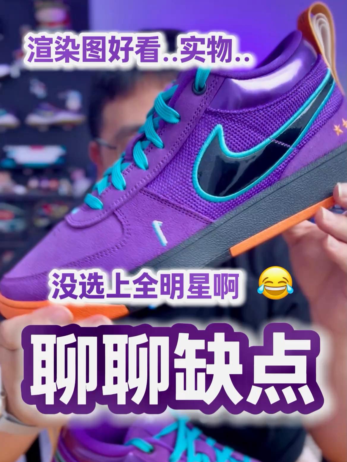 也没选上全明星啊⁉️哦..24全明星配色布克一代😏