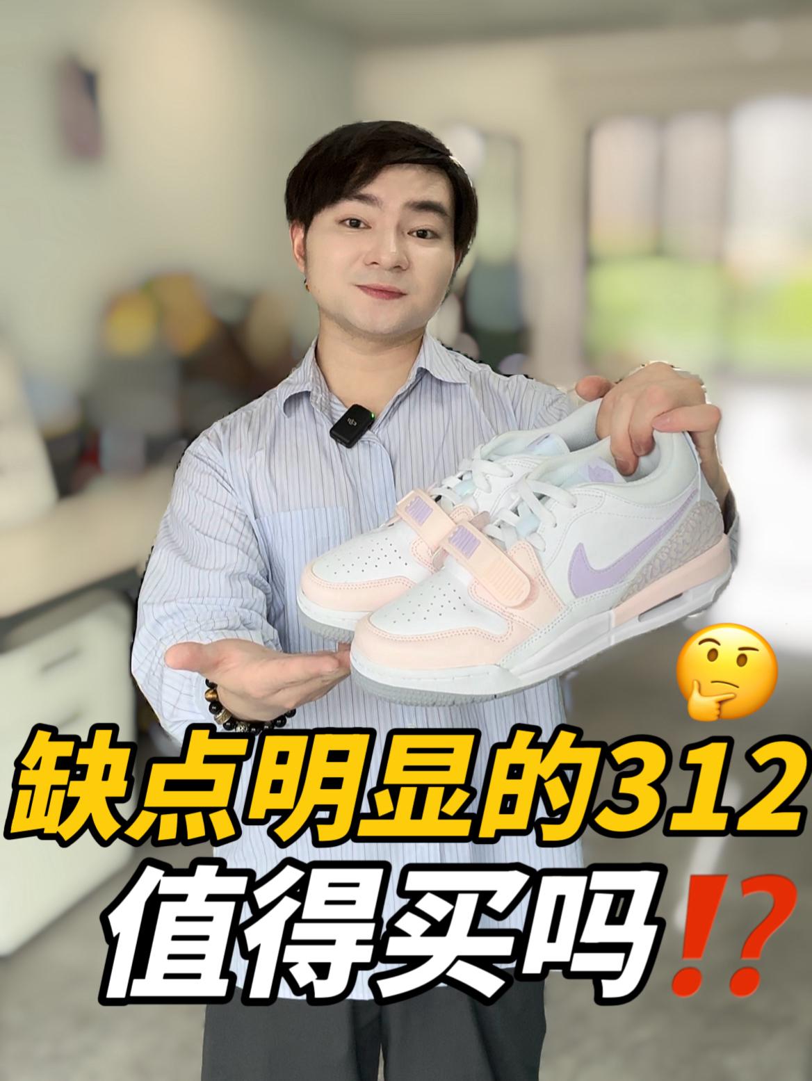 买鞋抄作业｜这么好看的312都是谁在穿‼️‼️