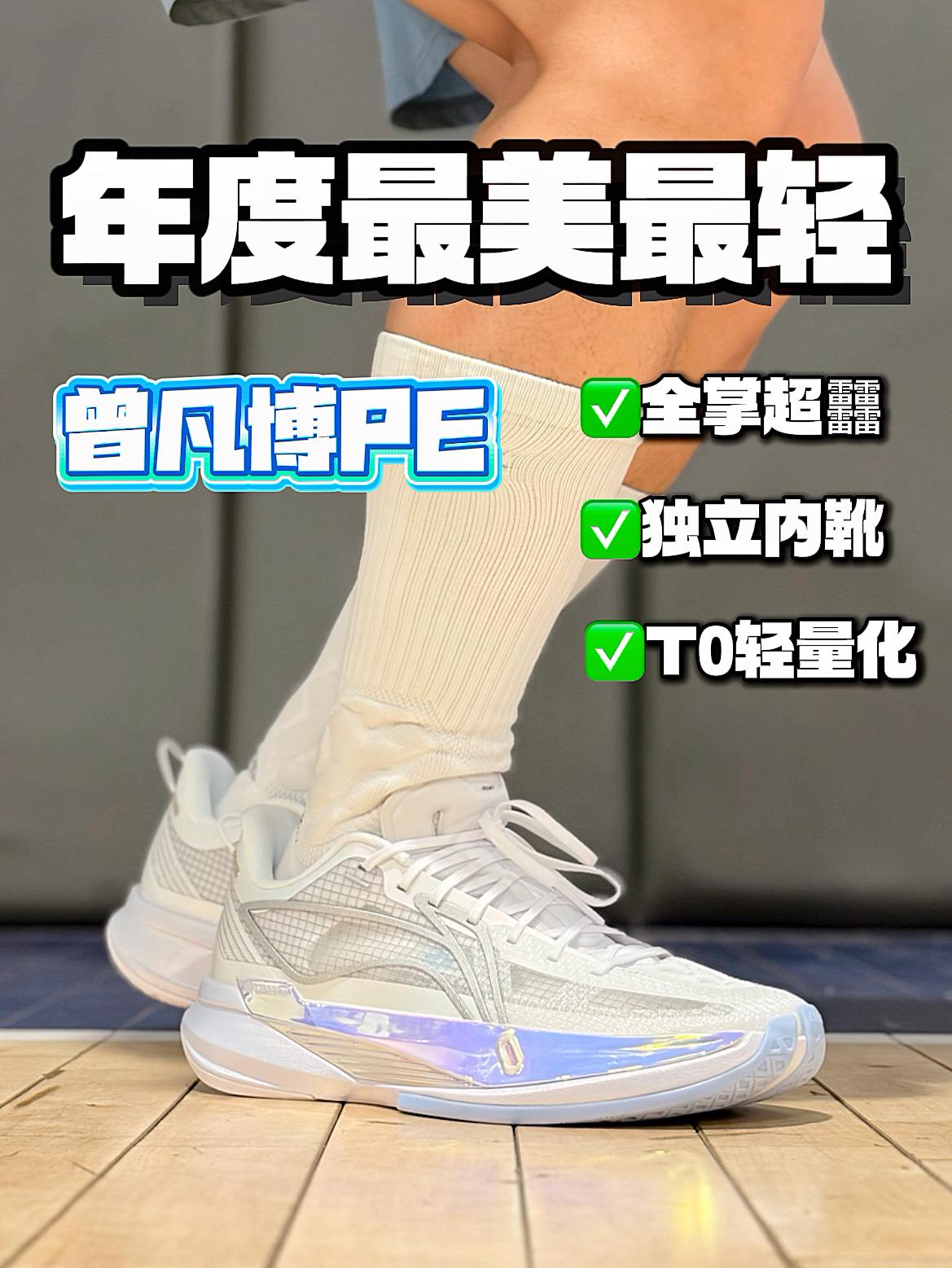 年度最美最轻—超轻2026曾凡博PE