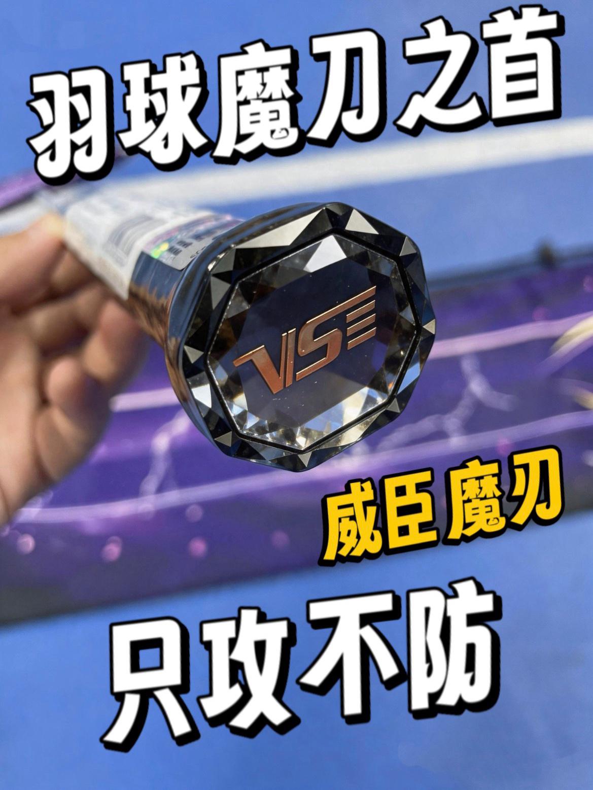 羽球魔刀之首丨夜魔涂装‼️
