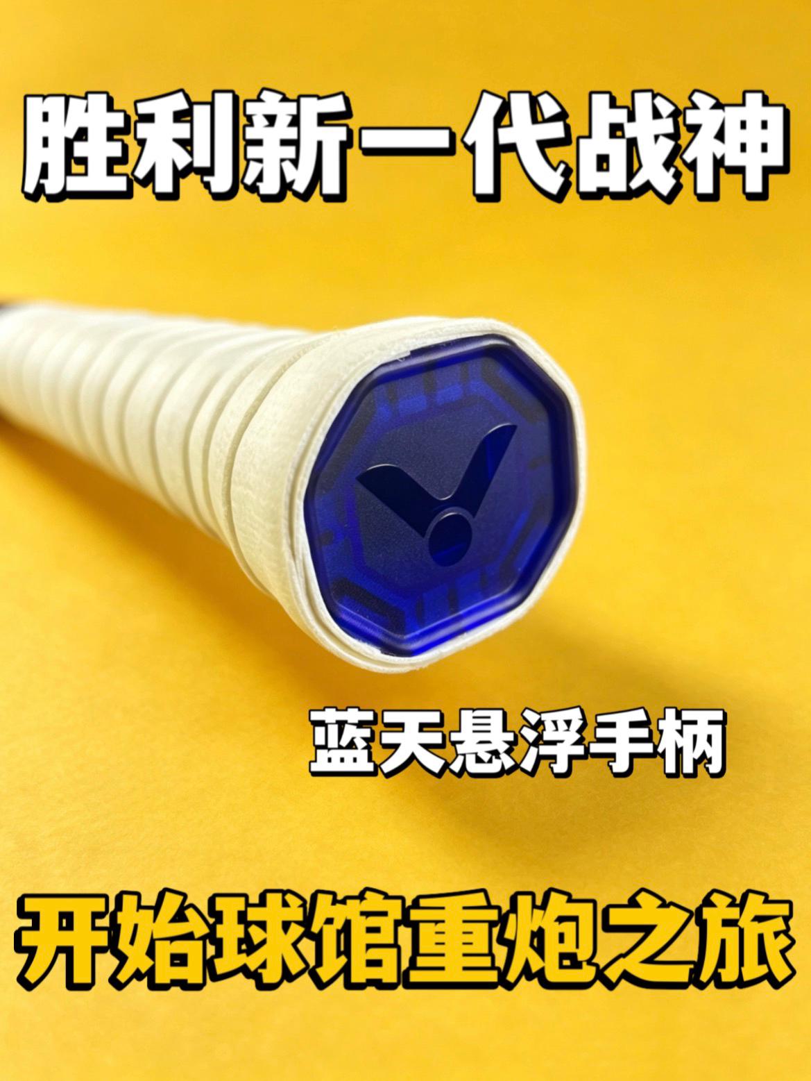 胜利新一代战神丨蓝天悬浮科技手柄‼️