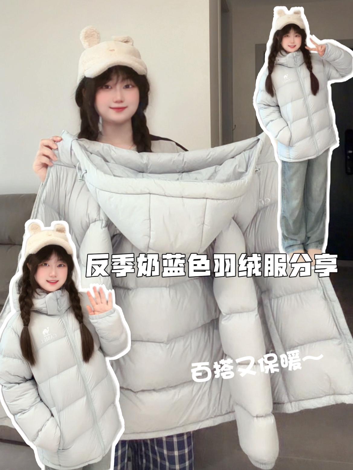💭浅浅期待秋冬⛄️好喜欢这件奶蓝色羽绒服呀!!