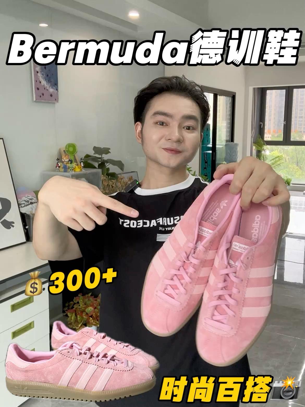 这鞋很哇塞｜💰300+拿下时尚阿迪德训鞋‼️📸