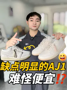 买鞋抄作业|这么帅气的aj1都是谁在穿‼️‼️