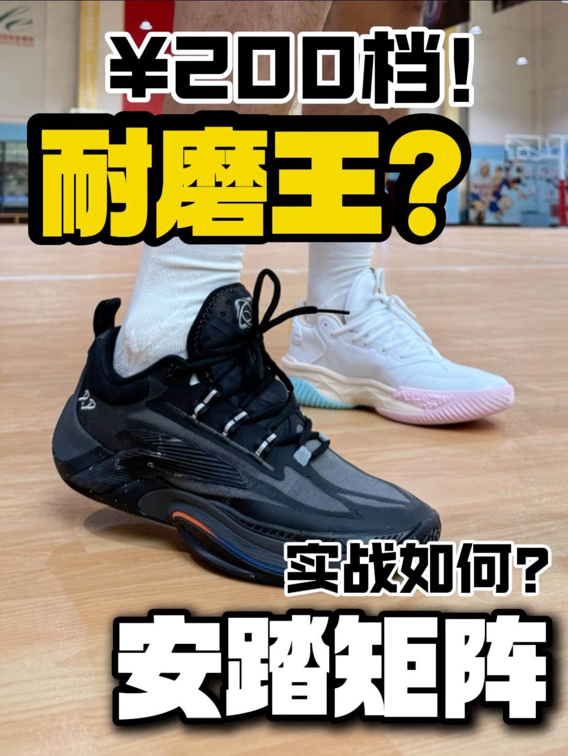 买鞋抄作业｜两百档外场耐磨王，不妨看看实测🔥