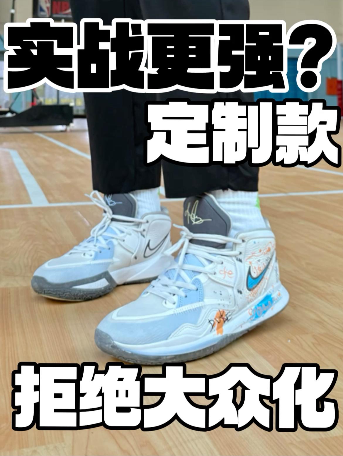 另辟蹊径，拒绝大众化‼️定制款球鞋更香更强⁉️