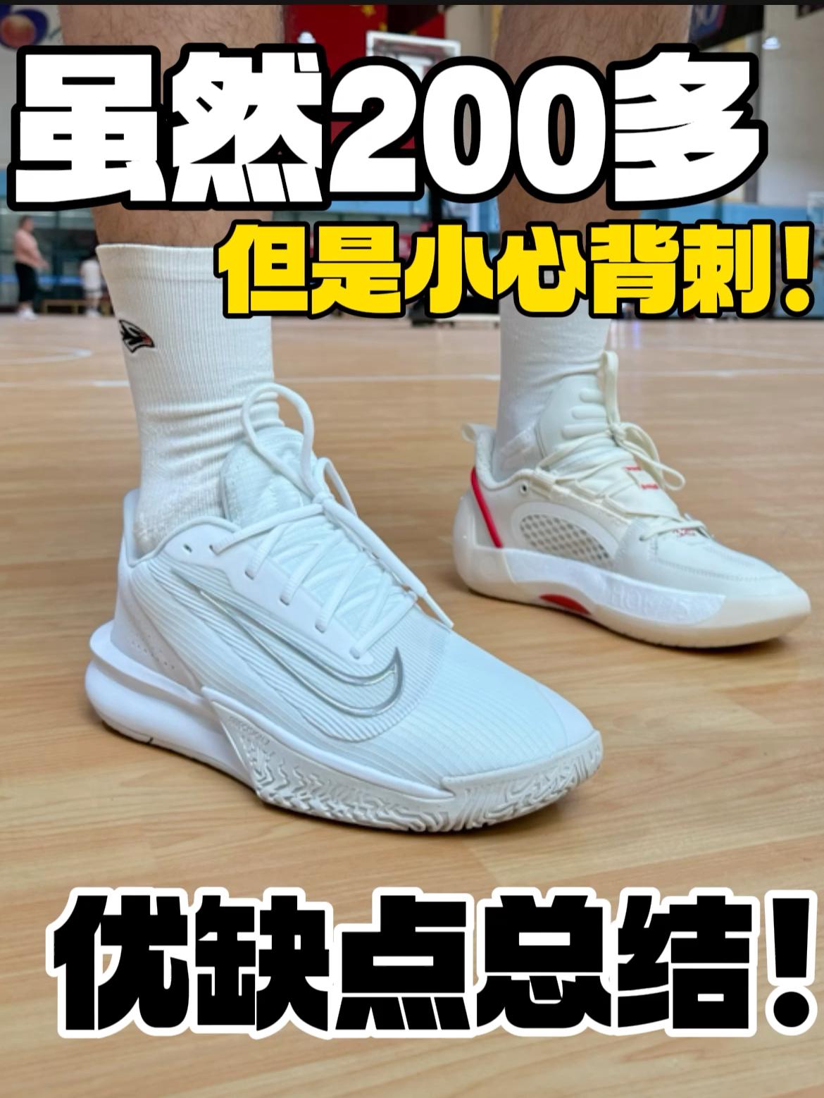 虽然200多｜但是‼️缺点一大堆