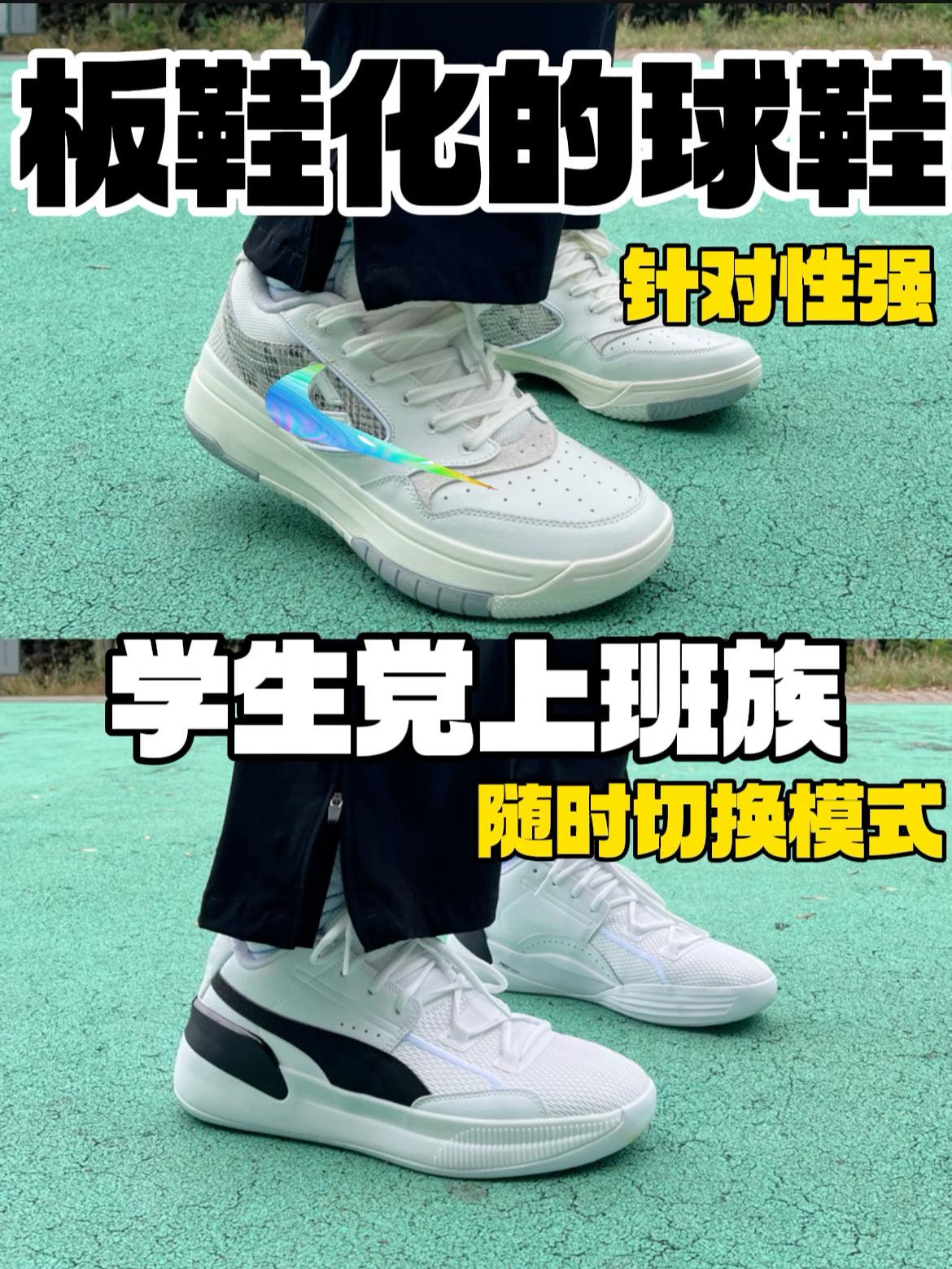 上班上学穿啥鞋⁉️这两双随时切换实战和通勤模式🔥