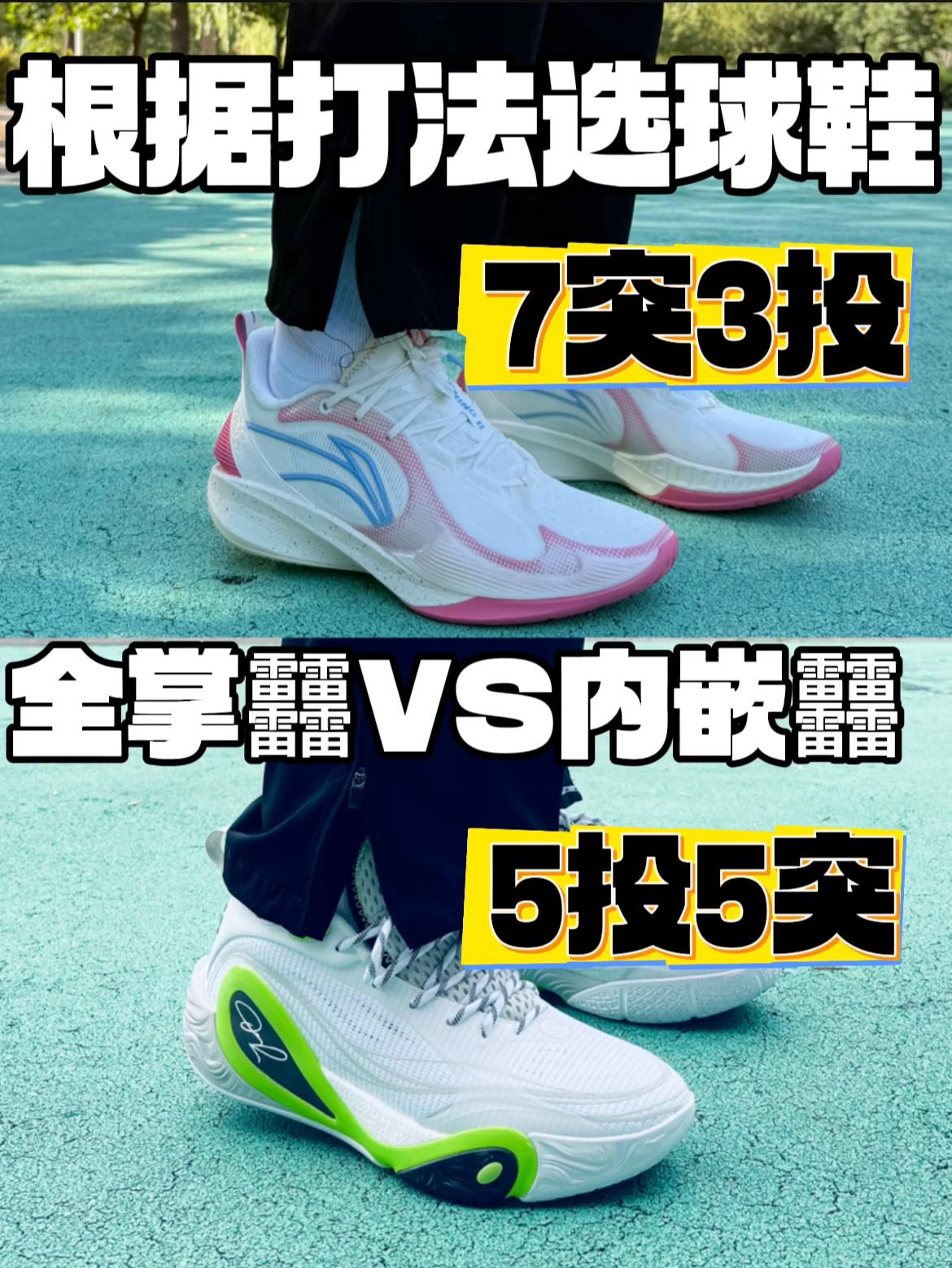 根据打法选球鞋｜不同后卫的球鞋，咋选⁉️