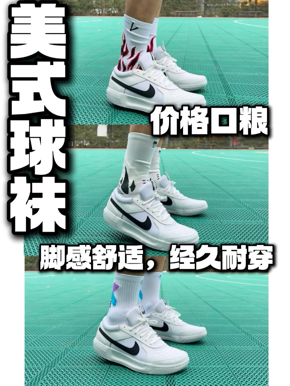 球袜坦白局|风格美式,篮球党的口粮球袜‼️