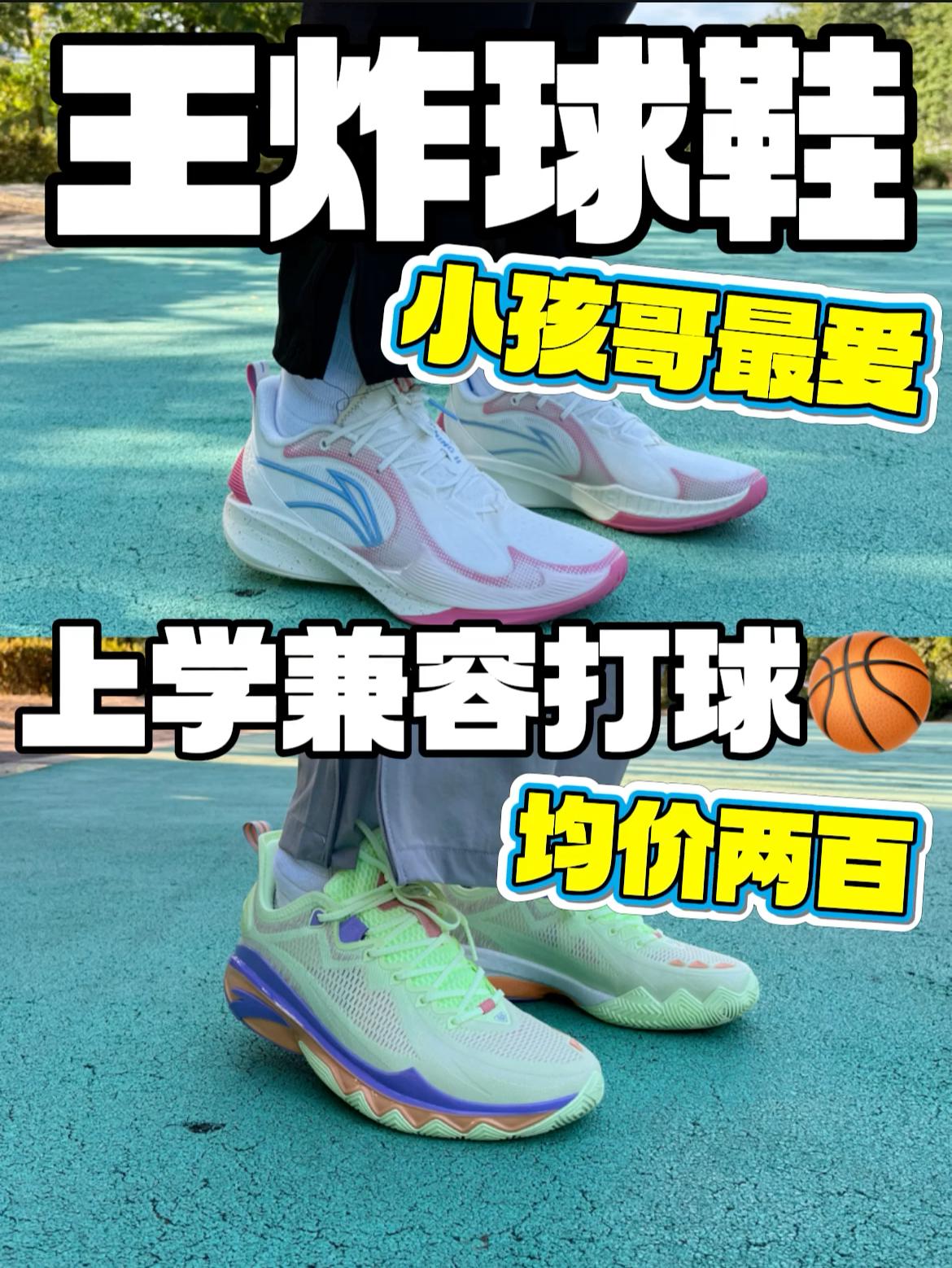 开学的王炸球鞋｜小孩哥最爱，家长同意买‼️上学打球都能穿🔥