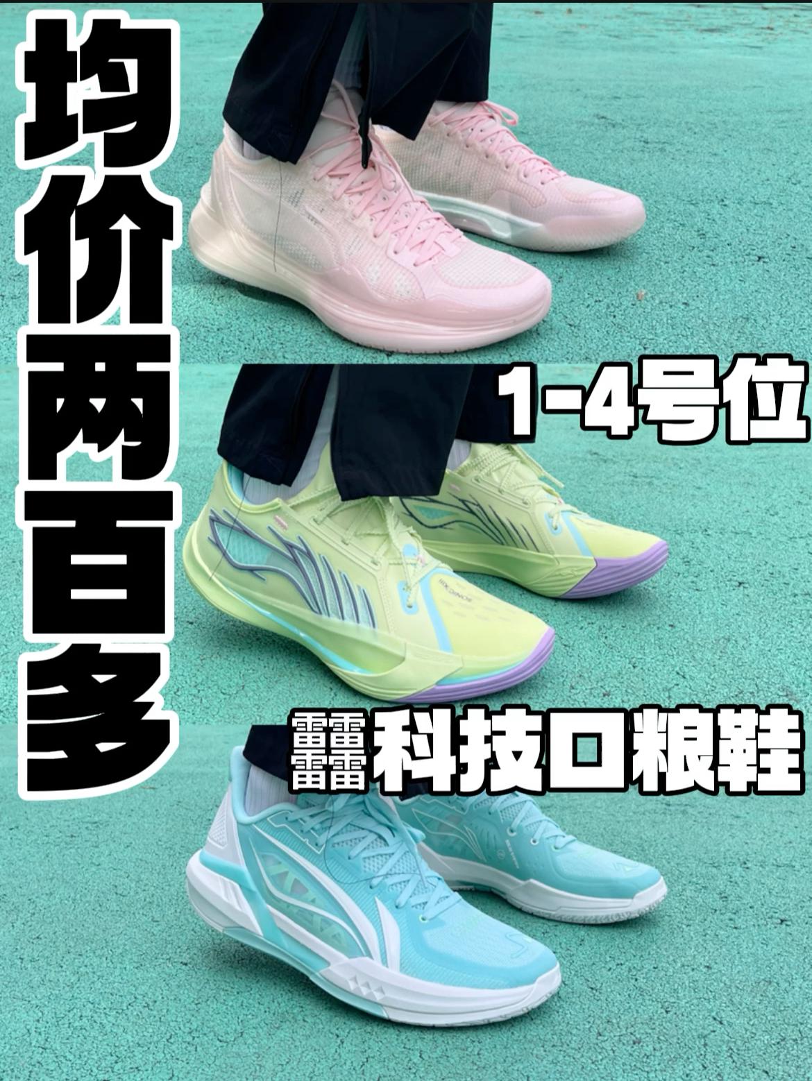 球鞋捡漏⁉️｜两百多体验䨻科技，白菜价吗⁉️