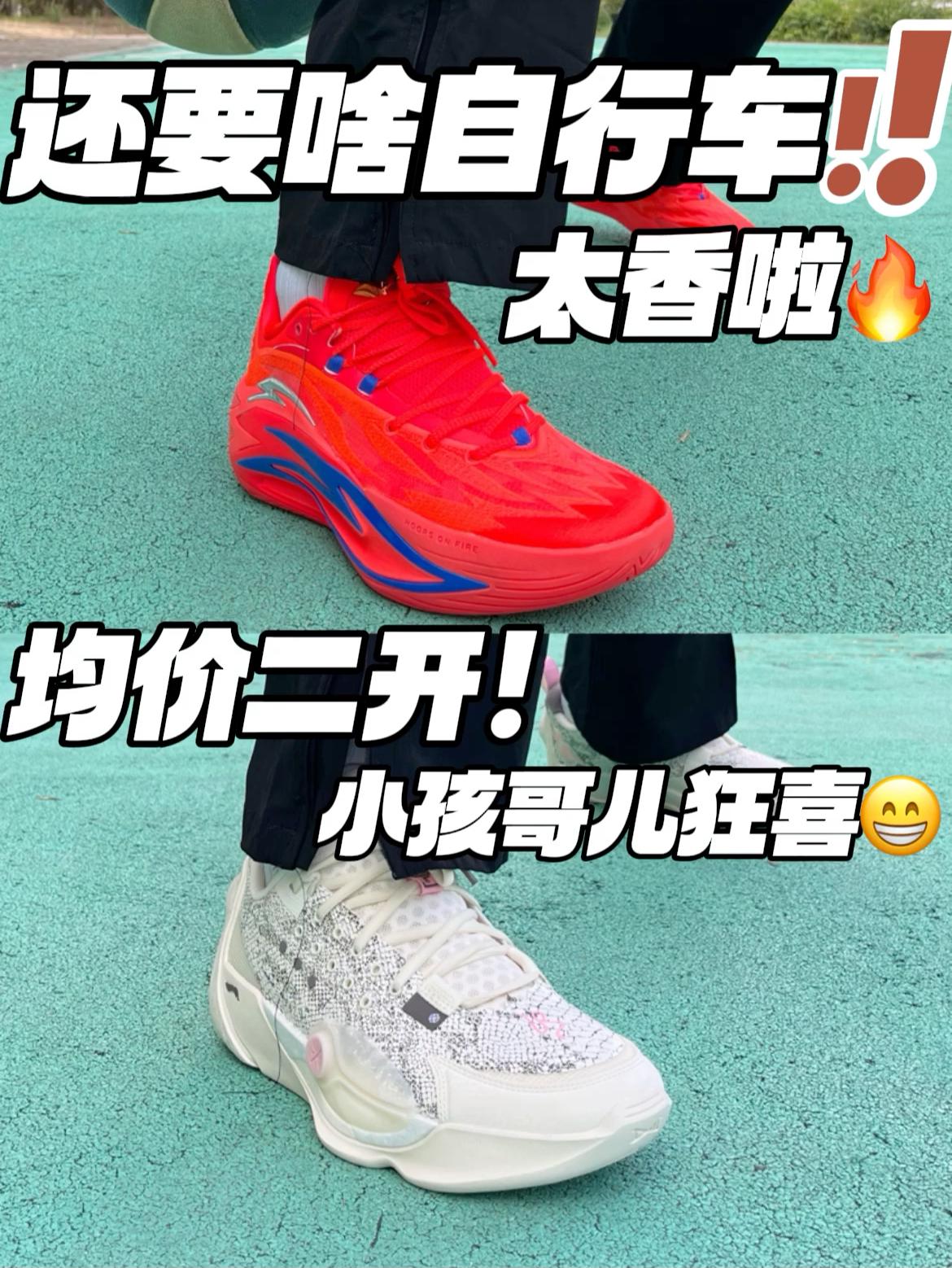 这波确实真香‼️｜冰点价格体验䨻科技和Shock pro+碳板🔥