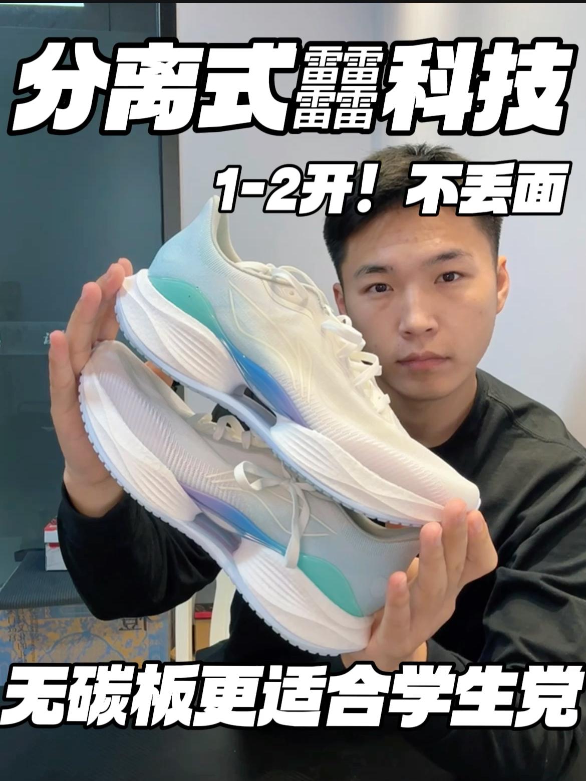 家长同意买的跑鞋｜1-2开，不丢面‼️适合学生党🔥