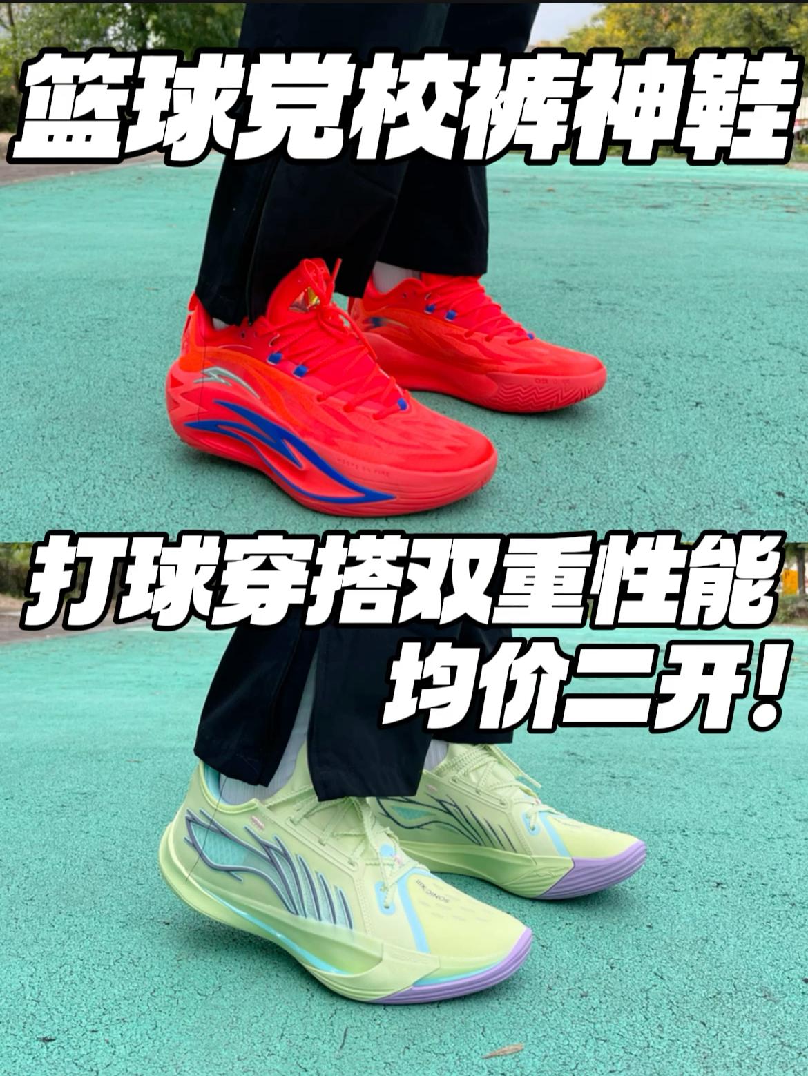 校园里的校裤神鞋｜篮球党插眼，二开👍通勤打球都OK