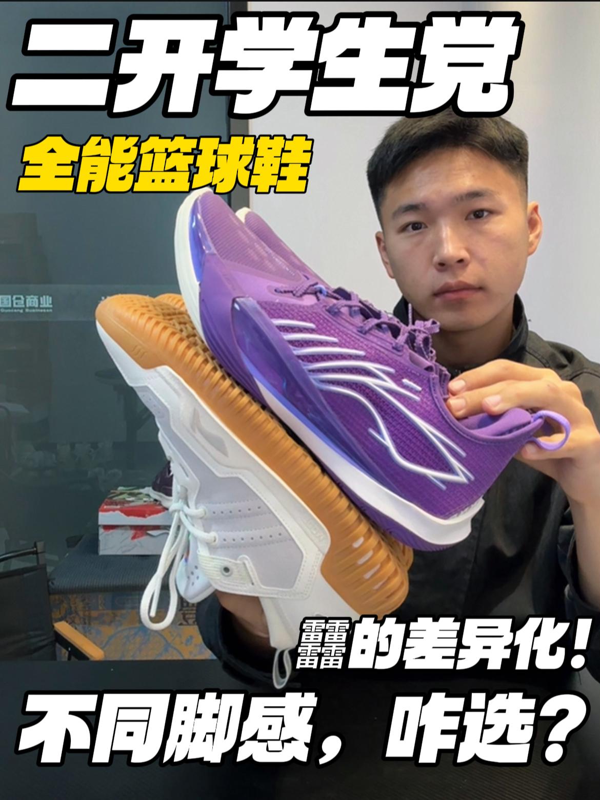 䨻科技的差异化‼️｜密度不同，脚感也不一样🔥❓
