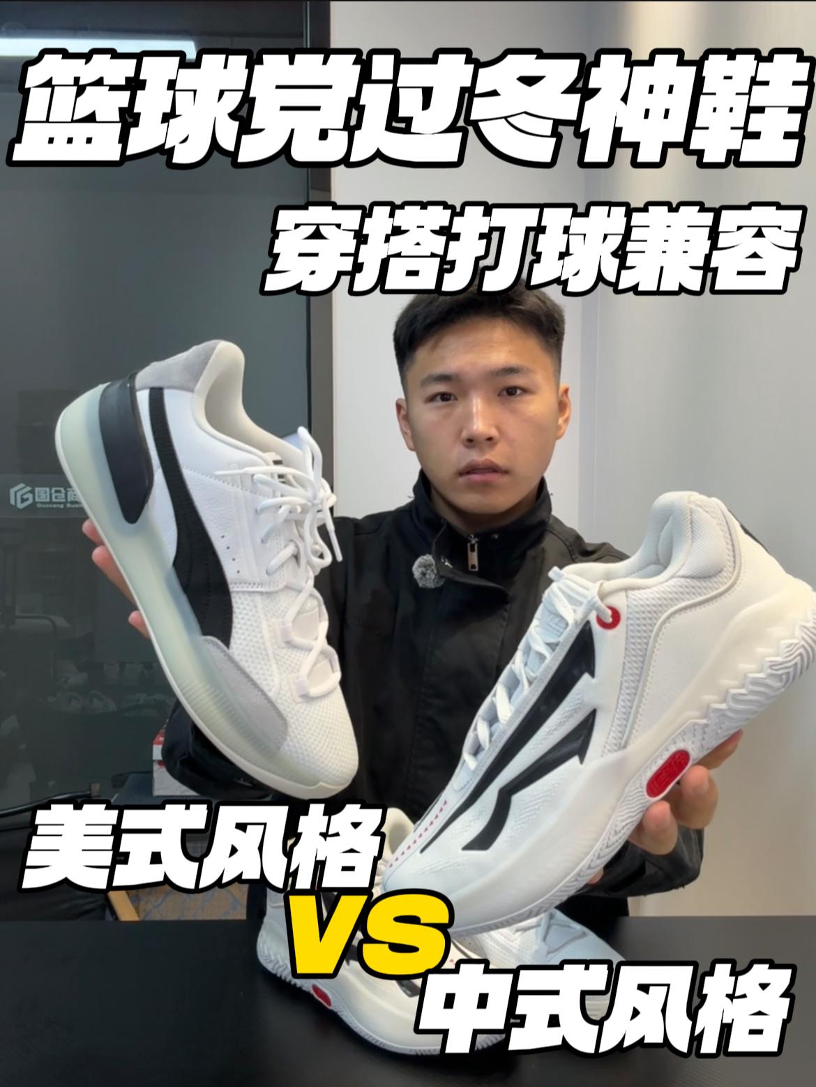穿搭兼容实战‼️｜意外的保暖效果，过冬版球鞋🔥
