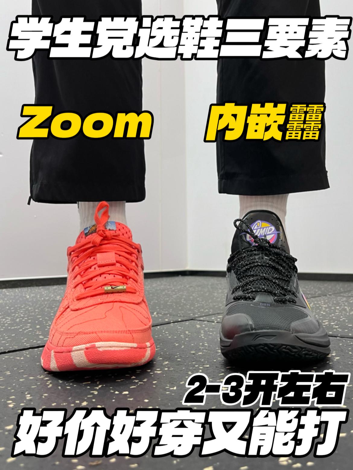 学生党的校裤神鞋‼️｜满足三要素的口粮鞋🔥