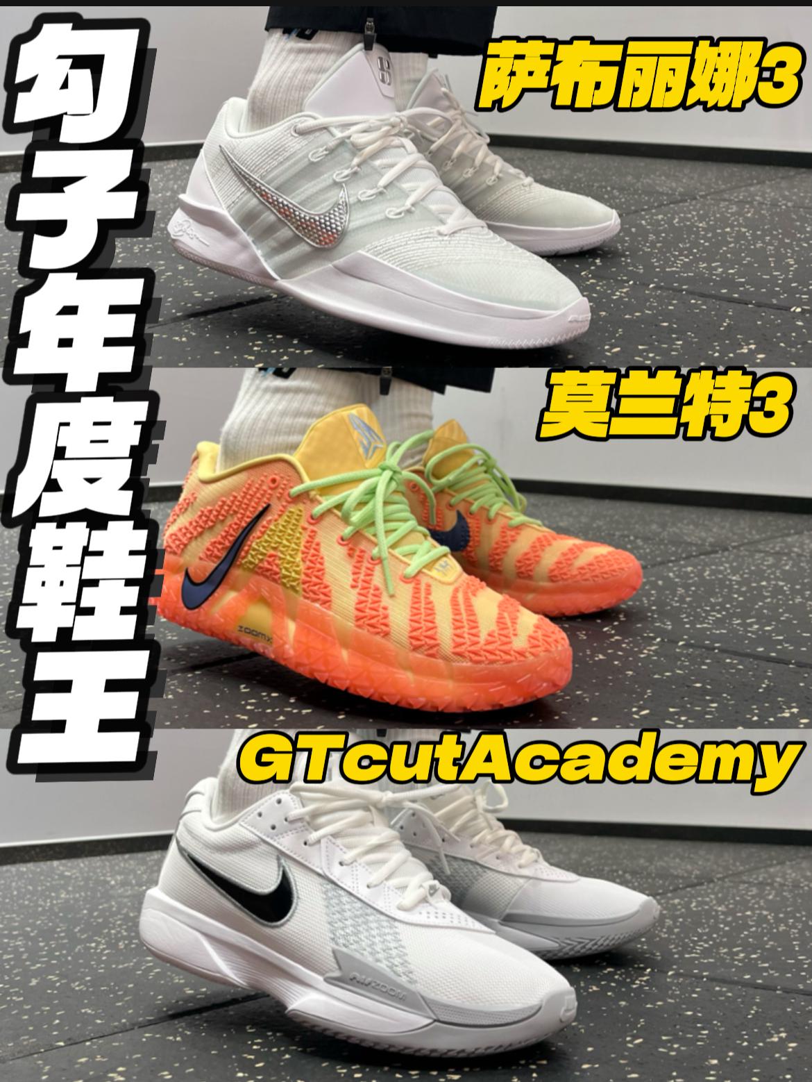 勾子本年度鞋王‼️|销量排行前茅,谁是你的鞋王⁉️