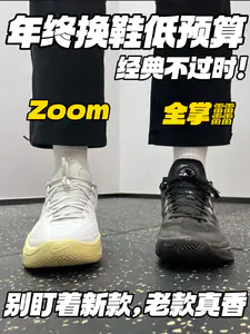 年终买鞋预算不够⁉️|别盯着新款❗️经典球鞋真的香🔥