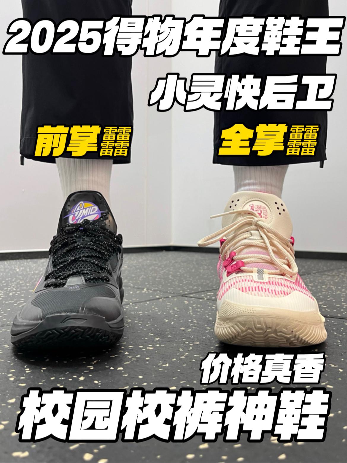 2025得物年度鞋王‼️｜价格夯爆，性能稳定的后卫战靴