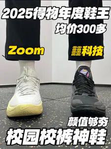 2025得物年度鞋王|校园里的万金油,校裤战靴🔥