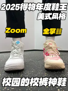 2025得物年度鞋王|美式风格后卫鞋,校裤神鞋🔥