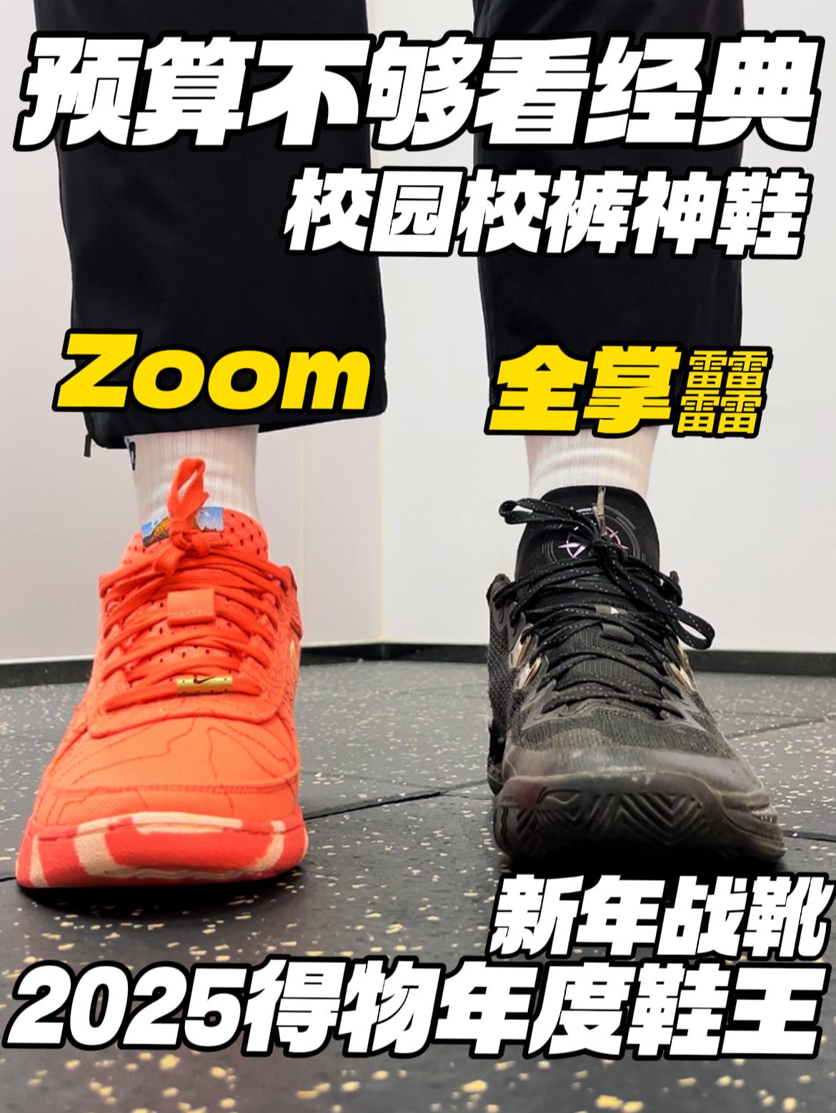 2025得物年度鞋王｜好价经典新年战靴‼️怎么选⁉️