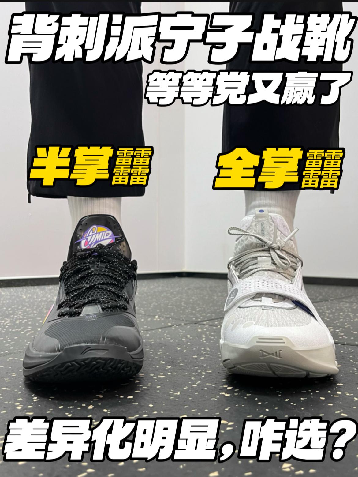 宁子又背刺啦‼️｜差异化明显的䨻科技，怎么选⁉️