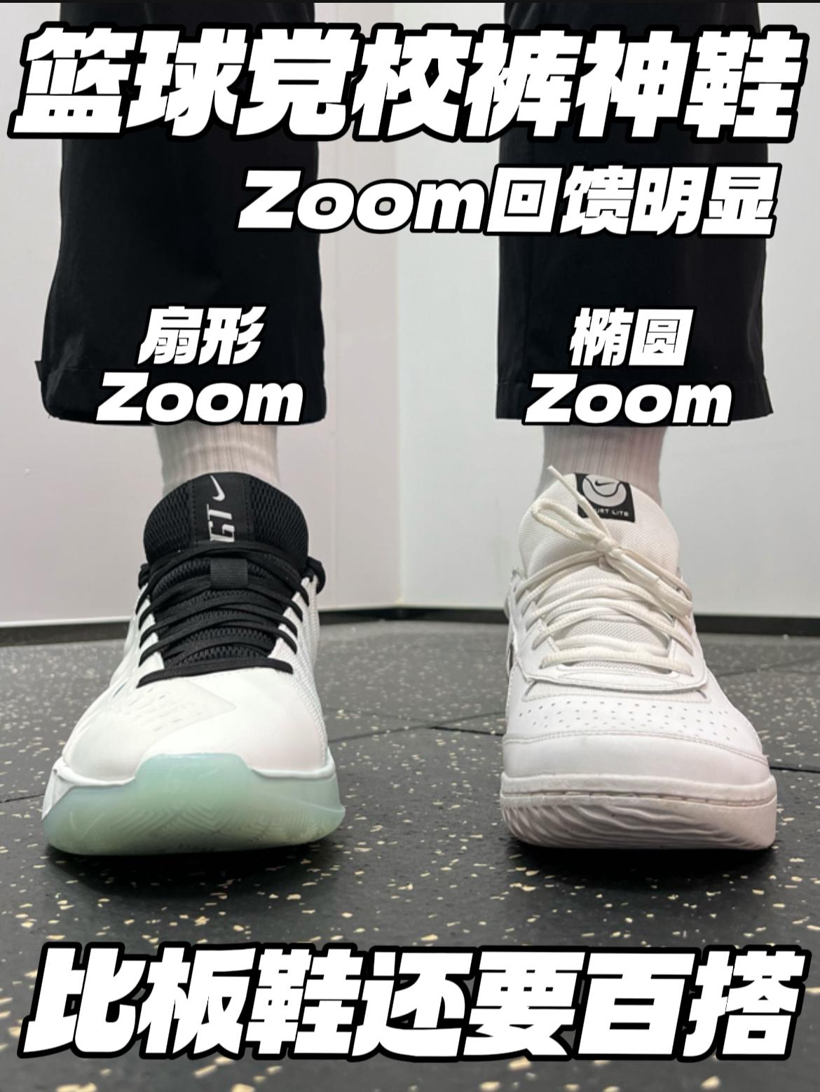 篮球党的校裤神鞋｜比板鞋能搭‼️实战派风格🔥