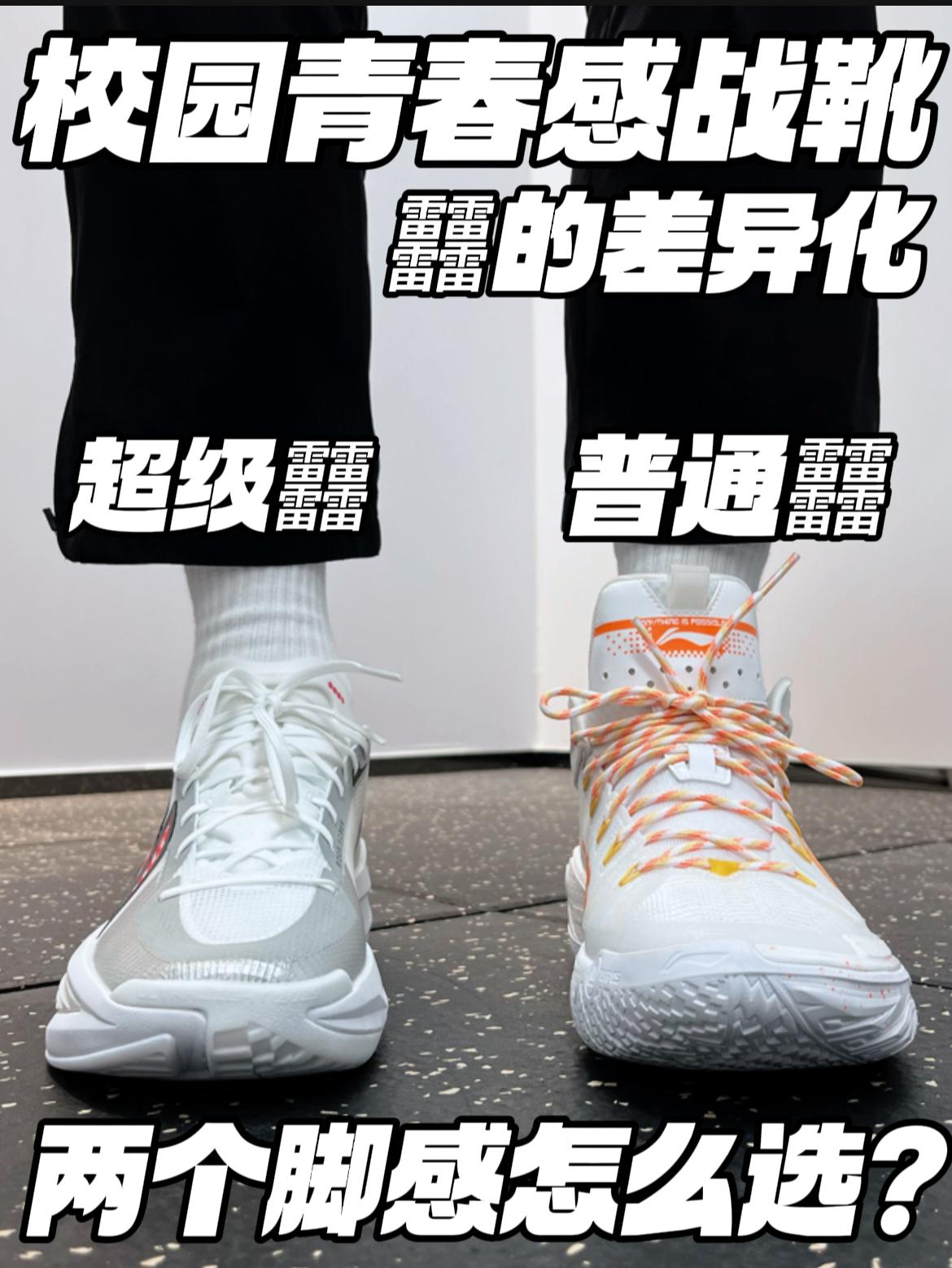 校园青春感战靴‼️|软䨻🆚韧䨻 怎么选⁉️