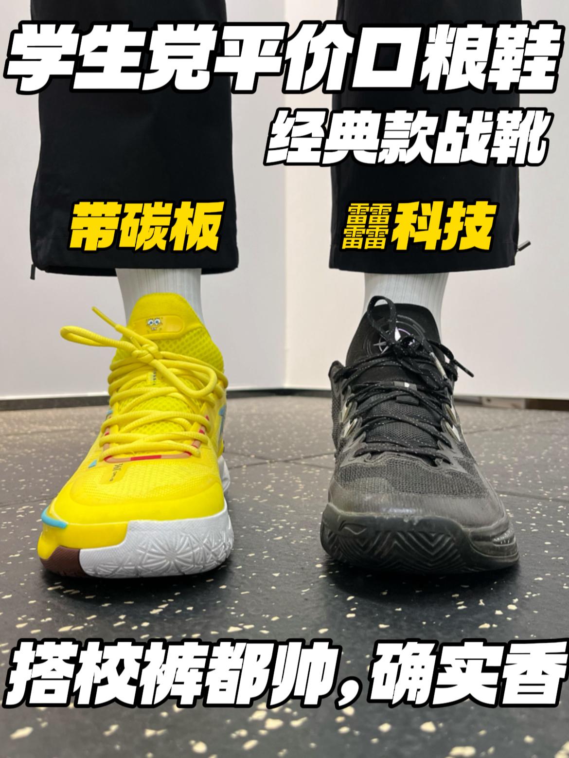 学生党校裤神鞋‼️｜平价口粮款，能搭能打🔥