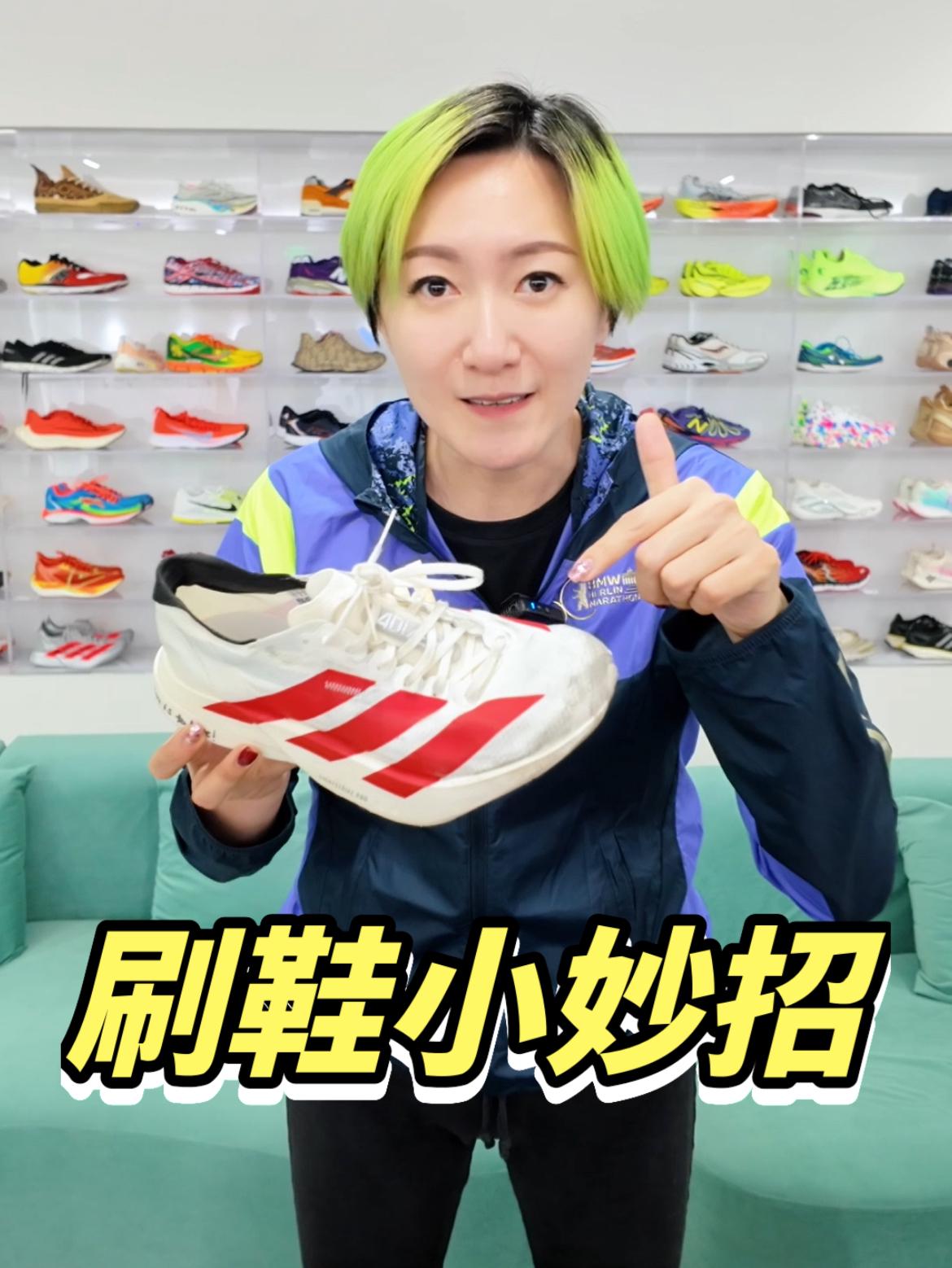 2招解决刷鞋难题