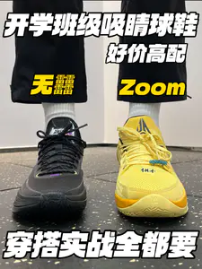开学球鞋选哪双‼️|速度王和爆发皇,底价高配🔥