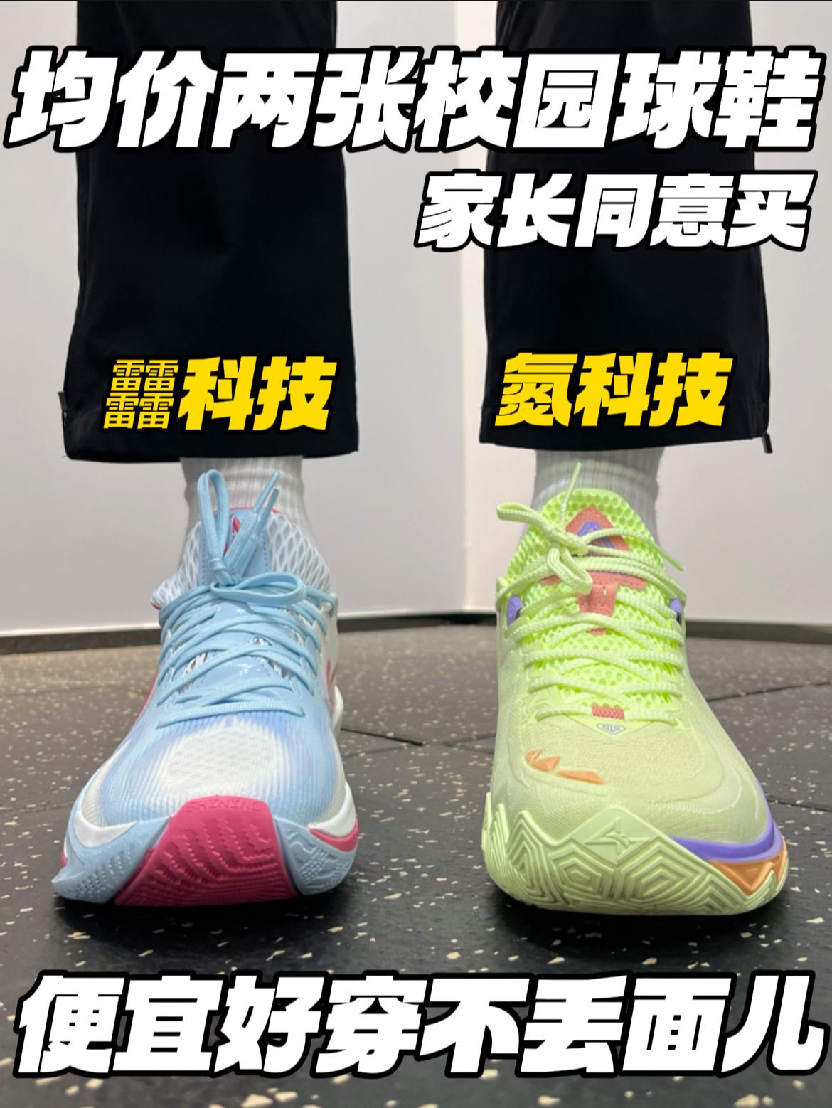 200档，校园口粮鞋｜便宜好穿不丢面，家长同意买🔥