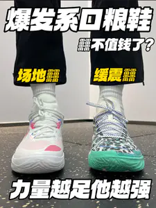 䨻不值钱了⁉️|爆发系口粮鞋,力量越足他越强🔥