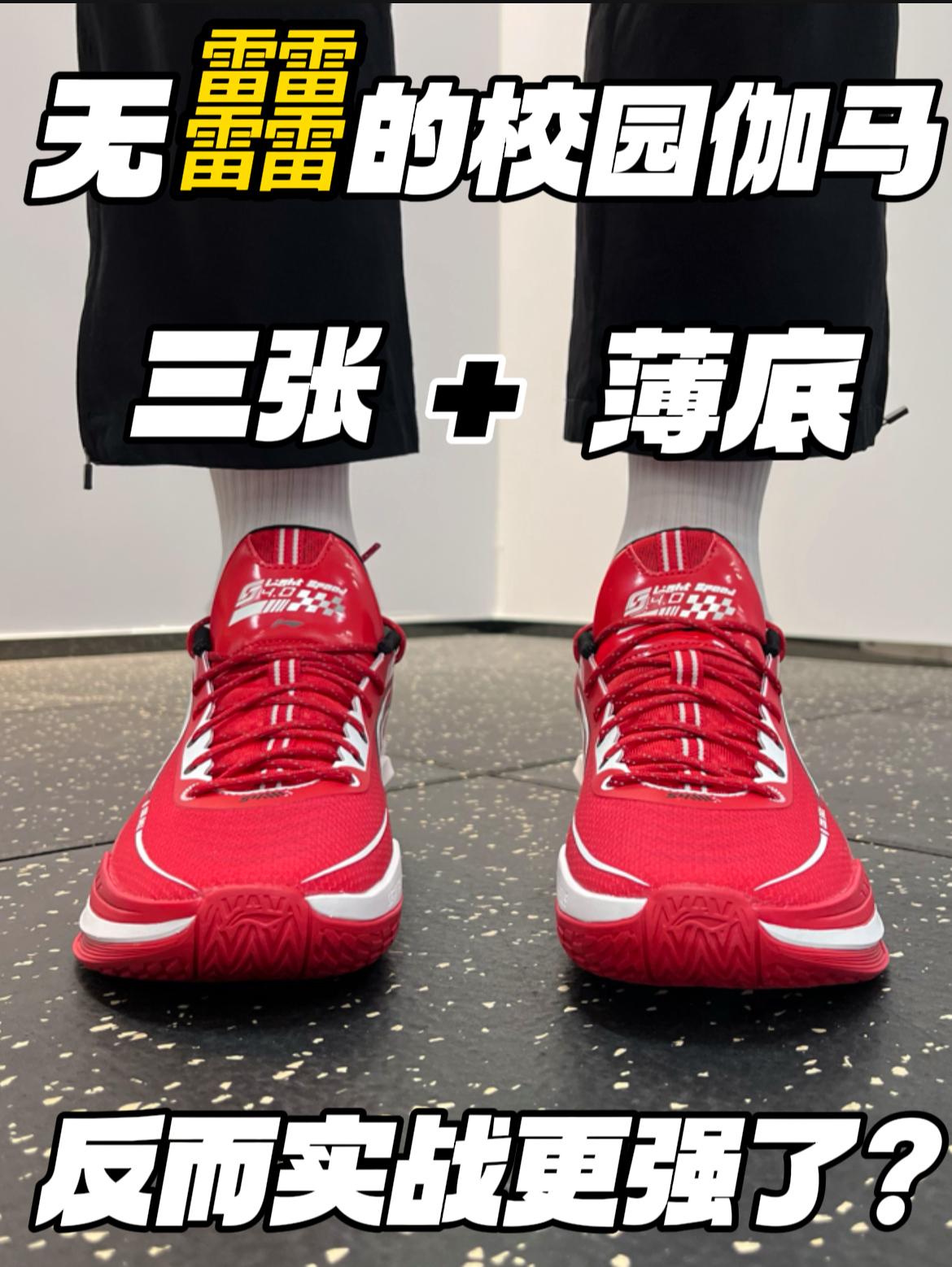 无䨻的“校园伽马”‼️|性能翻倍,颜值夯爆了🔥