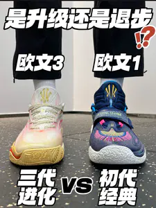 反向进化⁉️|“平平淡淡”欧文3🔥真比不上一代⁉️