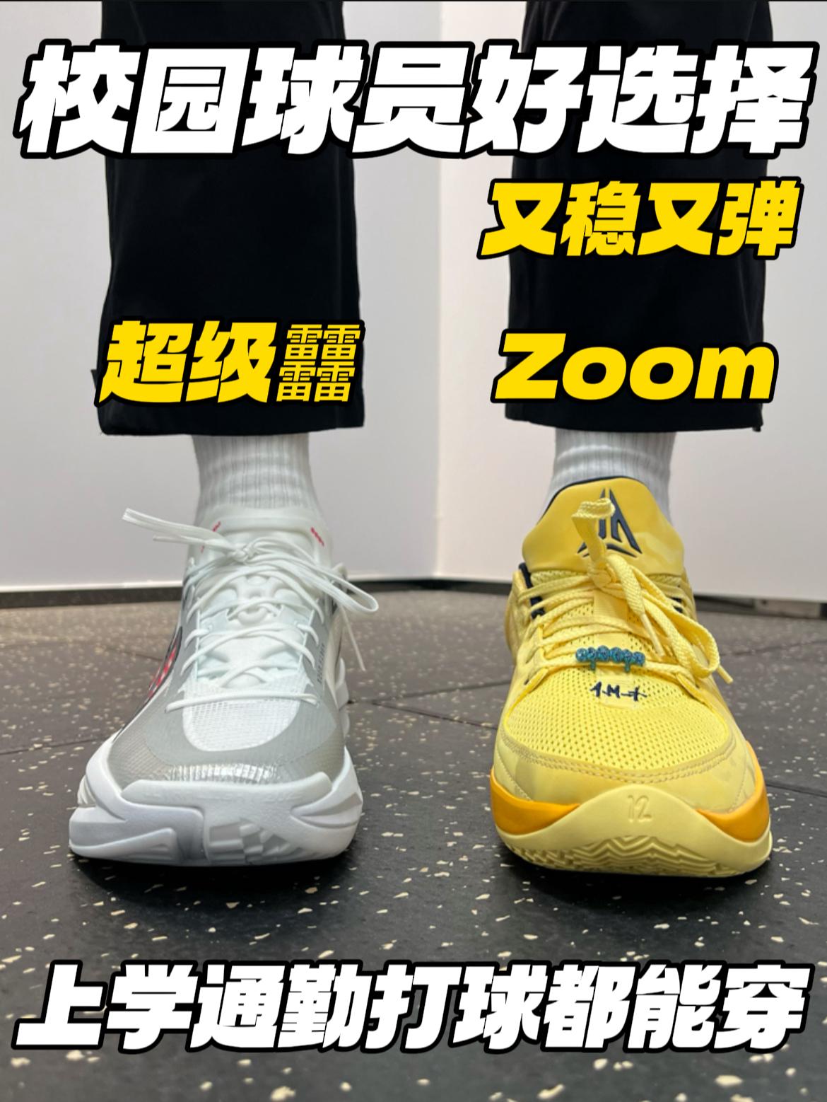 校园球员好选择‼️｜稳中带弹，通勤打球都能穿🔥