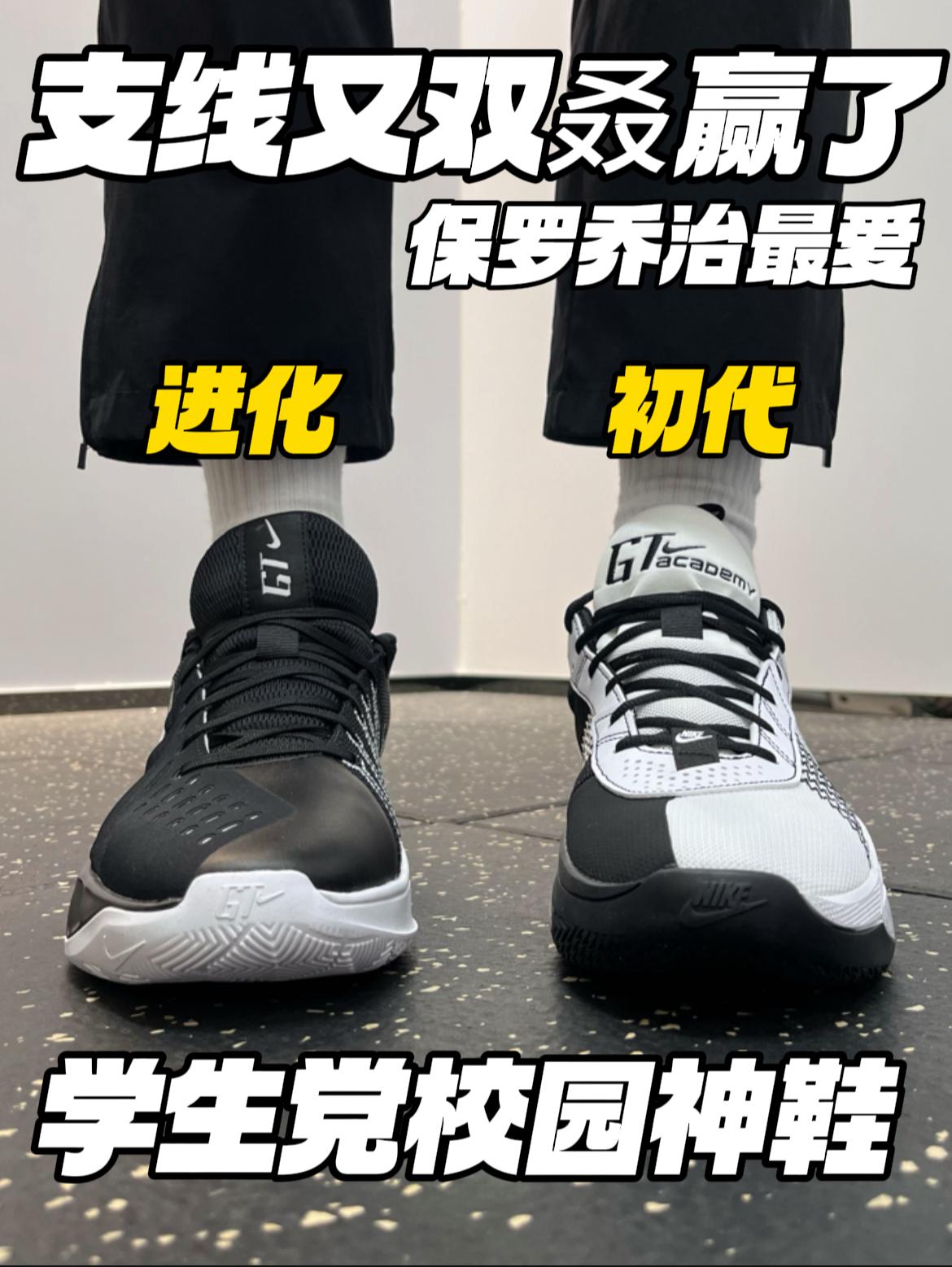 保罗乔治挚爱战靴‼️｜支线赢麻了，校园校裤神鞋🔥