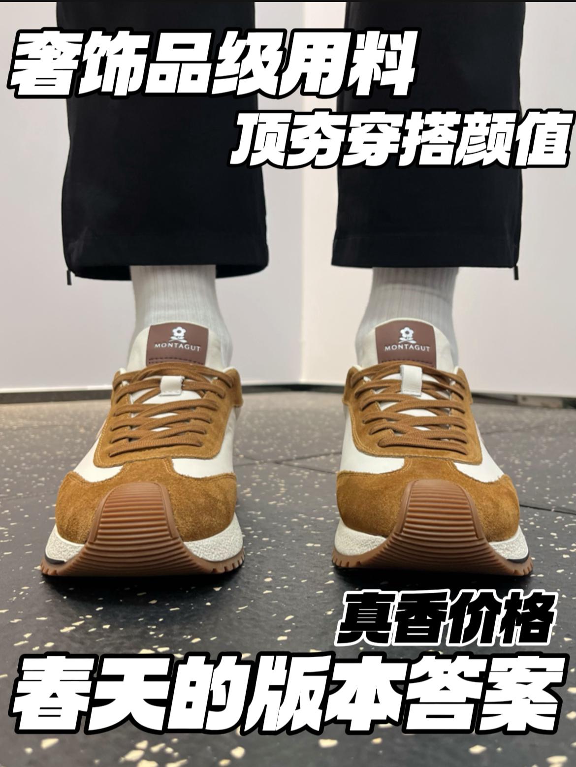 春天休闲鞋“版本答案”‼️｜真香价格，奢饰品级用料🔥