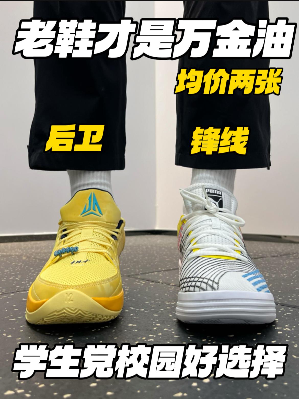 学生党校园好选择‼️｜老鞋价香又能打，纯纯万金油