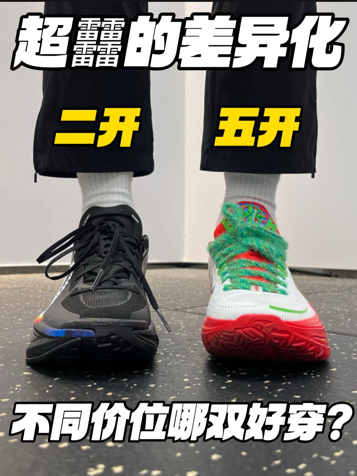 超䨻也有差异化⁉️组合不同，脚感天差地别❓❓