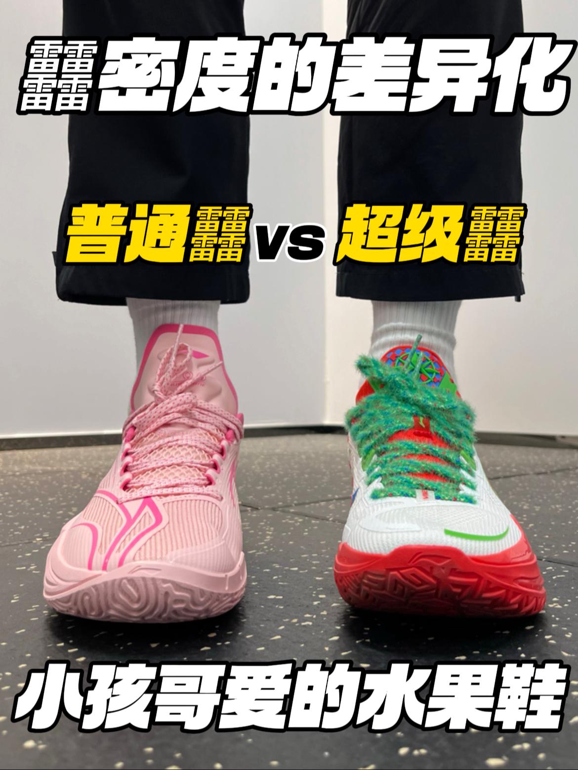 䨻的密度差异‼️｜超䨻or普䨻，小孩哥的口粮鞋🔥