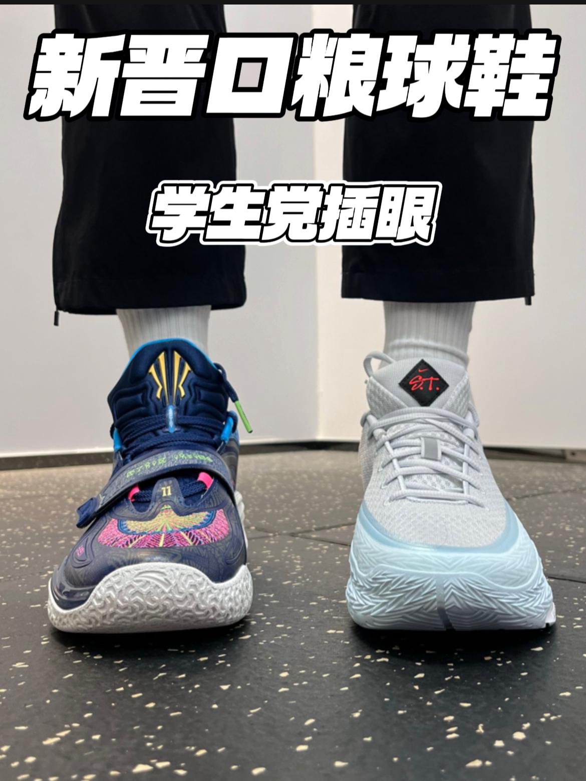 新晋校园口粮球鞋‼️｜学生党请插眼🔥